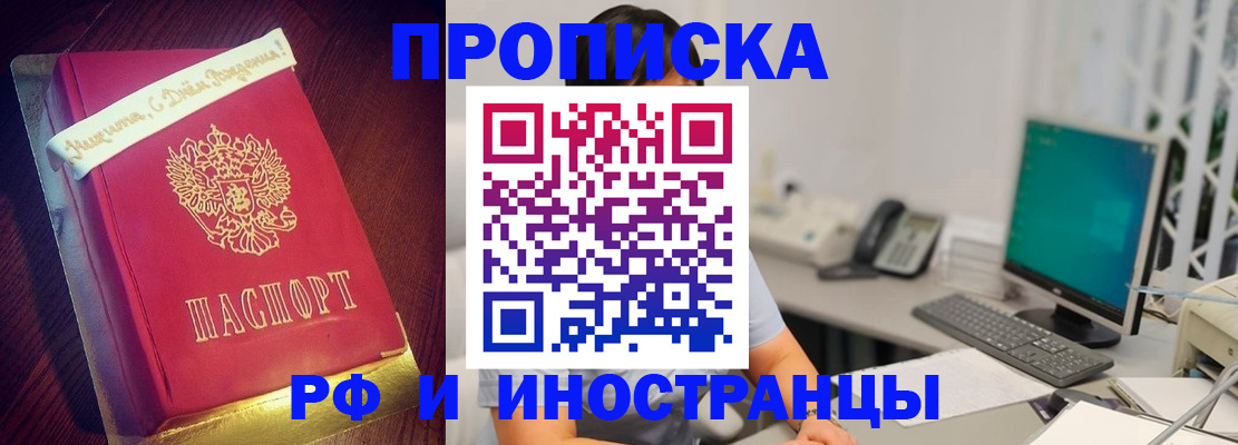 прописка гарантия в Нижегородской области