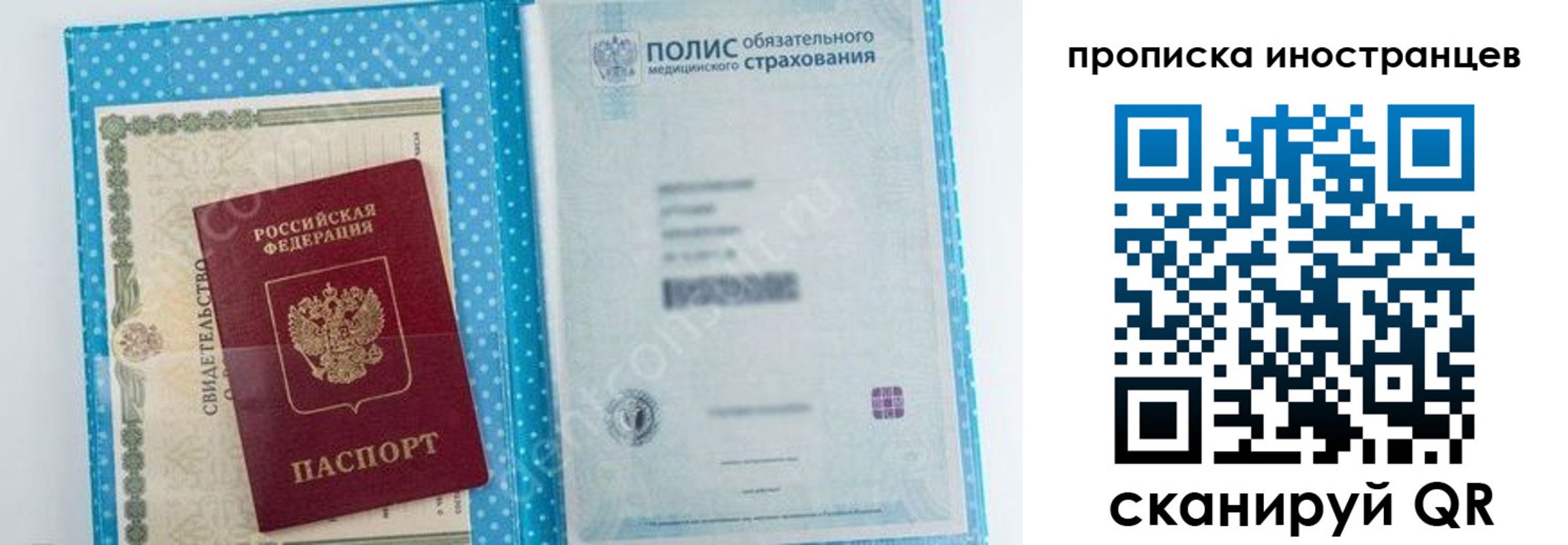 временная регистрация законно в Нижегородской области