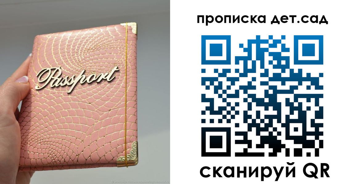 временная регистрация недорого в Нижегородской области