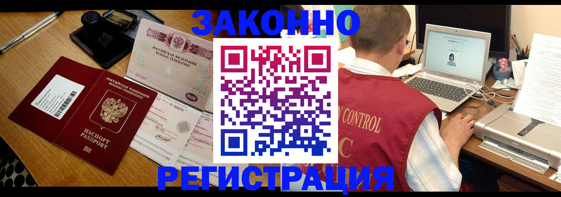 временная регистрация для всех в Нижегородской области