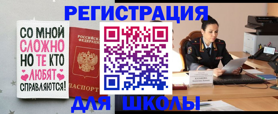 временная регистрация законно в Нижегородской области
