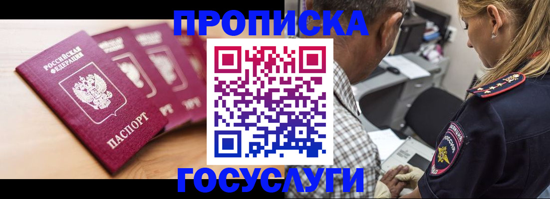 временная регистрация для школы в Нижегородской области