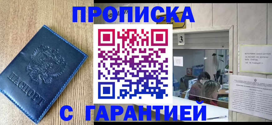 временная регистрация госуслуги в Нижегородской области