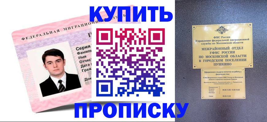 временная регистрация госуслуги в Нижегородской области