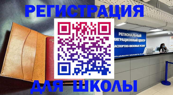 регистрация в Нижегородской области