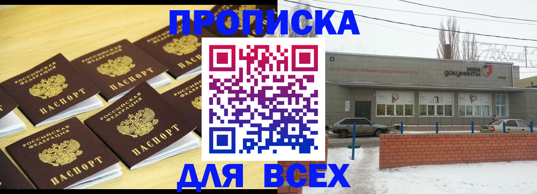 регистрация в Нижегородской области