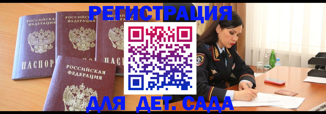 прописка 2025 в Нижегородской области